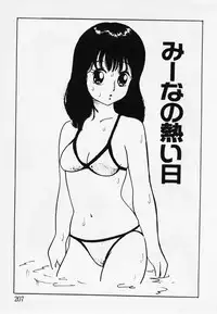[Hiromori Shinobu] Nemuccha Iya Yo