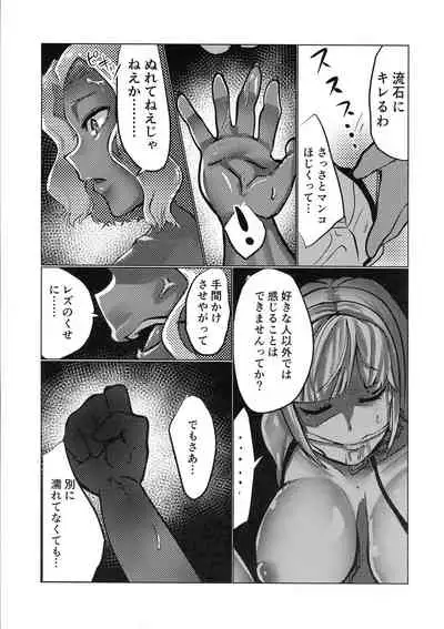 Murderess Les NTR
