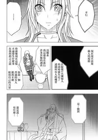 [Crimson Comics (Crimson)] Tsuyoku Kedakaki Onna 2 (Black Cat) [Chinese] [苦渡众生汉化组]