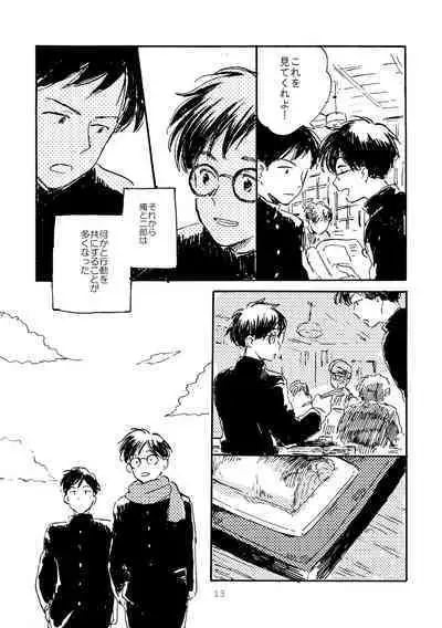 Sono Ao ni Haru wo miru