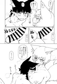 (C94) [Psychetangle (Keta)] Natsu no Muregitsune (Touhou Project)