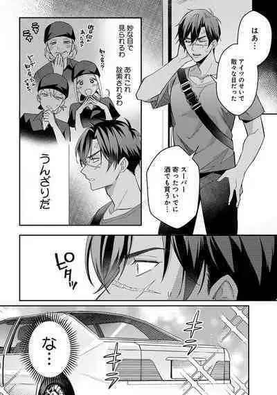 Yuusha no Ai ga Omo Sugiru