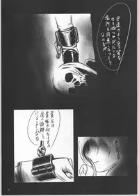 (C60) [UNFIXED (Hantarou, Jhan_G, SUBTLE)] UNFIXED 03 (Sakura Taisen 3)