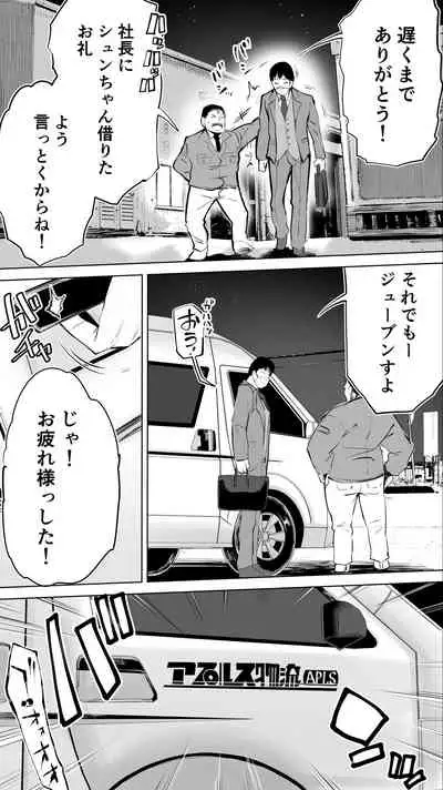 Jimoto no Hame Tomo.