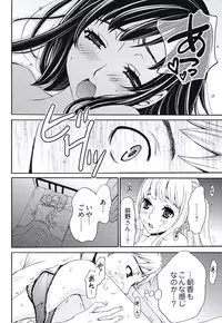 [Gotoh Akira] Netorase Keiyaku Ch. 1-5 [Digital]