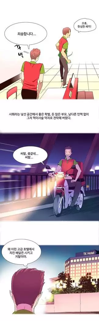 A World that I Rule Ch.1-27