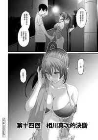 Rarefure Ch. 1-18