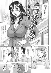 COMIC Momohime 2008-09
