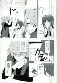 (Stand Up! 12) [Harinezumi Gohan (Akiru)] Saikin Aichi ga Tsumetai (Cardfight!! Vanguard)