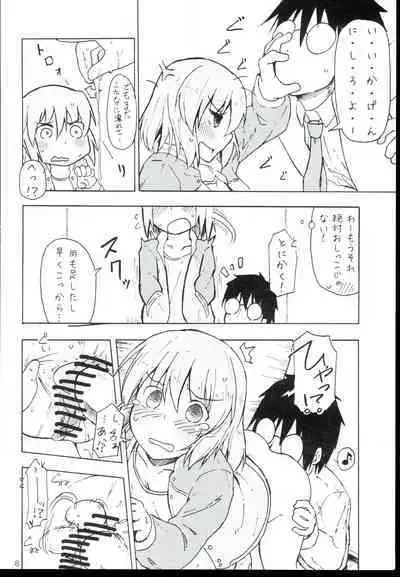 Subaru to Tsureshon.