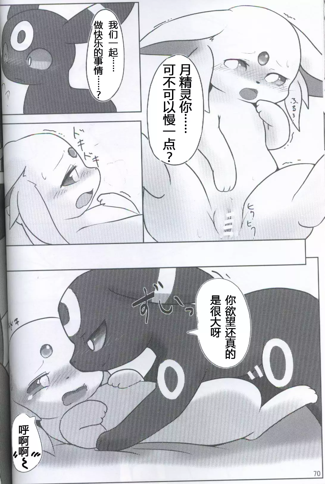 ブイズNLアンソロR18本【東Ｌ32a 】