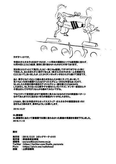 Suki nandakara Shouganai!