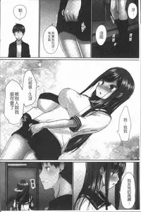 [Kaiduka] Overflow ~Iretara Afureru Shimai no Kimochi~ [Chinese]