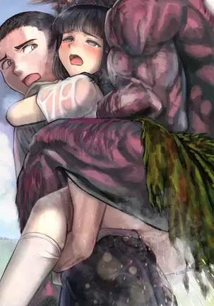 Inyo no Hisomu Machi ~Inyo o Karu Mono~