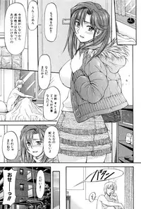[Nagare Ippon] Turning Point