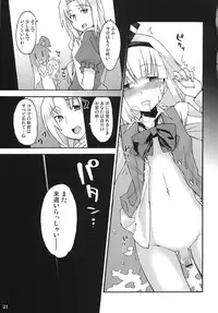 (C73) [Youmusya (Gengorou)] Primrose Path (Touhou Project)