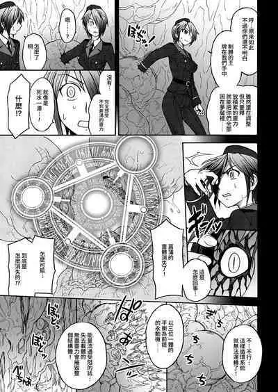 JAM KINGDOM (Jam Ouji)] Inwa no Gestation [Chinese][Digital]