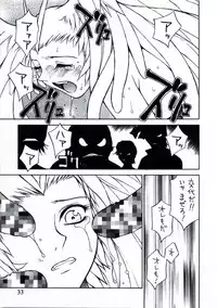 [Customer (Okawari, Nagase Rurio, Coma)] Demonstrate (Devilman)