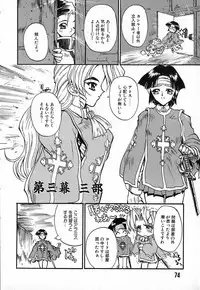 [Kinema Tenka] Shirayuri Juushitai | White Lily Soldiers
