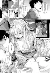 [Misagi Nagomu] Hatsukoi Swap