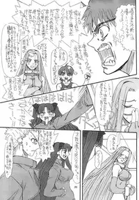 [Power Slide (Uttorikun)] Akihime Ni (Fate/stay night) [Digital]