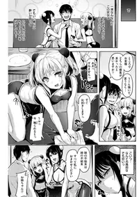 COMIC Kairakuten BEAST 2017-04 [Digital]