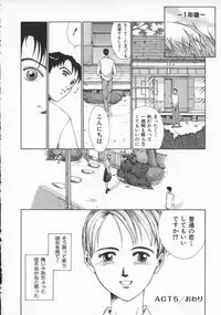 [Harazaki Takuma] Innocent Age 3