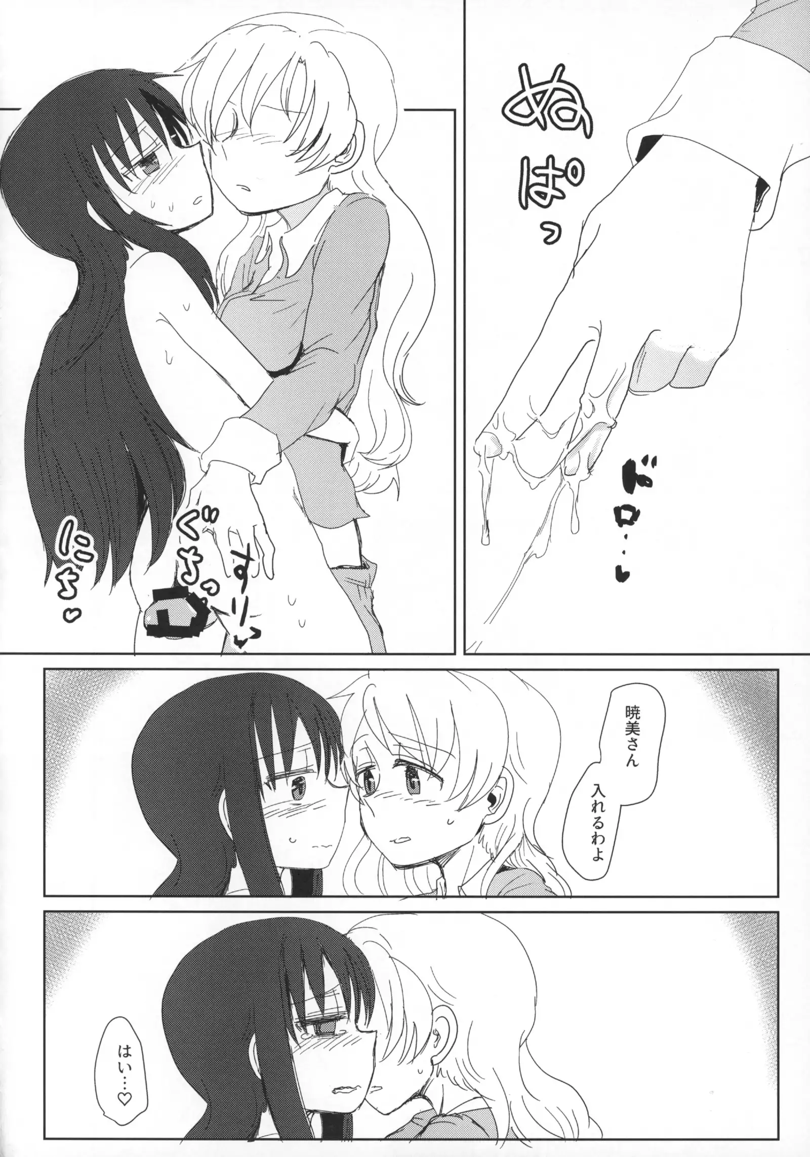 Seikazoku Kyoukai