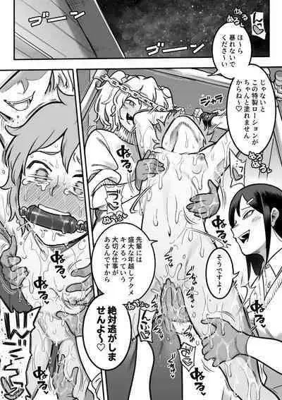 Les Kouhai to Shinozaki