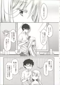 [Ponkotsu Works] Ojousama wa Nigedashita 3