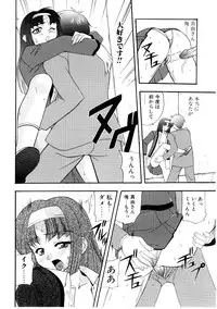 [Kobayashi] En Gurumi