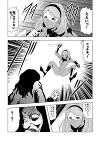 [Circle GGM (kisirian)] Senketsu no Onna Sentouin