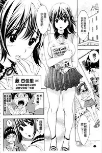 [Aruto Naruto] Nuki JK to Koki JK [Chinese]