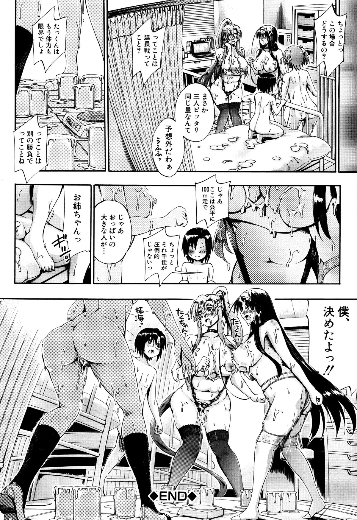 Onee-chan Sensei no Himitsu Jugyou
