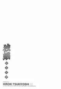 [Tsukiyoshi Hiroki] Hitoriga [English] [SaHa]