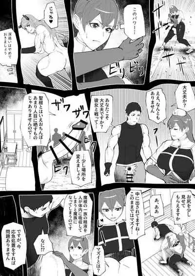 Mane no ichizoku