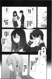 [Tomoe Tenbu] Gakkou no Kousoku [Chinese]