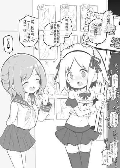 Bunkasai Soapland