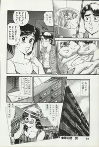 [Tooyama Hikaru] Himitsu no Alice 2