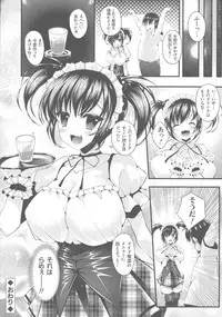 [Kotoba Ai] Sis-pai Heaven!