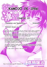 [Manabe Jouji] Kanojo de Ippai 3 Ch. 19-25 [English] {Ochimusha}
