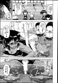 [Takatsu] Ousama App Ch.1-4