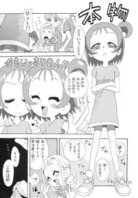 (CR31) [Studio Tar (Kyouichirou)] Ohanami (Ojamajo Doremi)