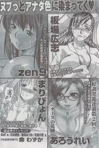 Monthly Vitaman 2009-03