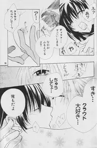 Fullcourse (ff7)