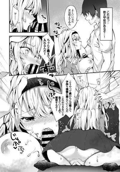 COMIC BAVEL 2019-09
