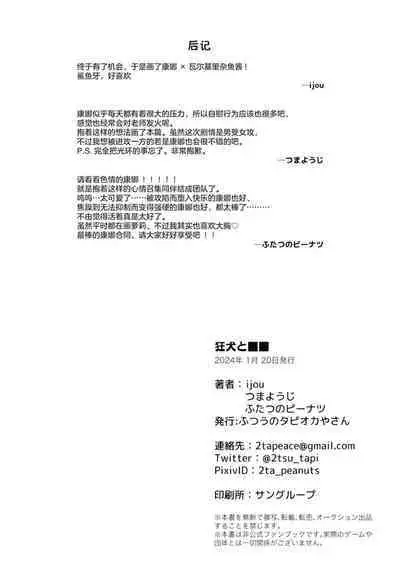 Kyouken to ■■