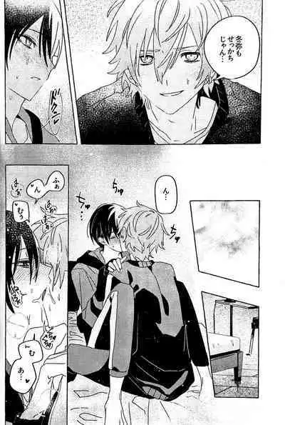 Itatte Shinken