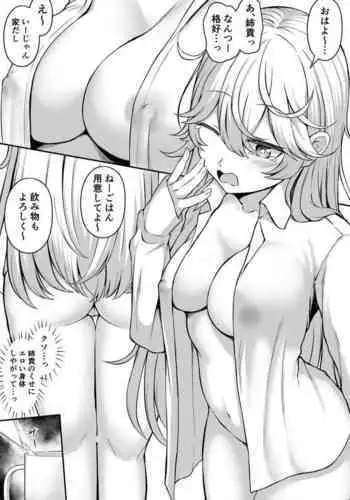 悔しいくノ一は睨むのをやめない