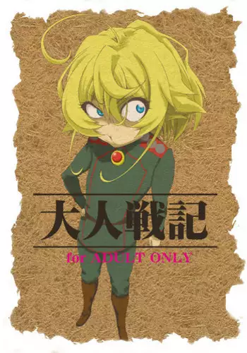 Masou Senki Ashley & Shirley Kouhen